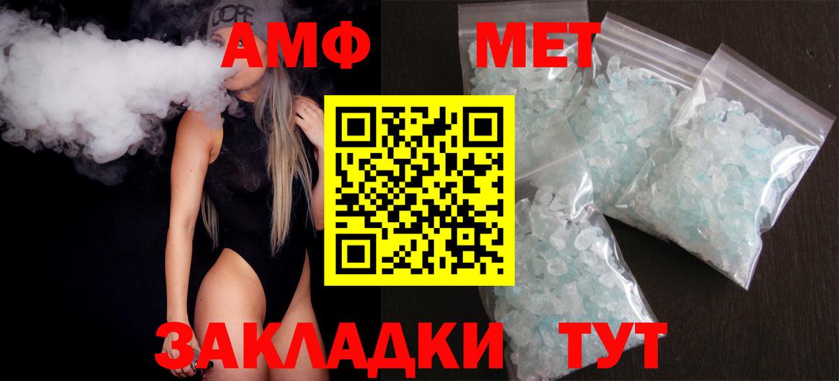 Бахчисарай  Амфетамин  Вход с VPN  Амфетамин Premium 