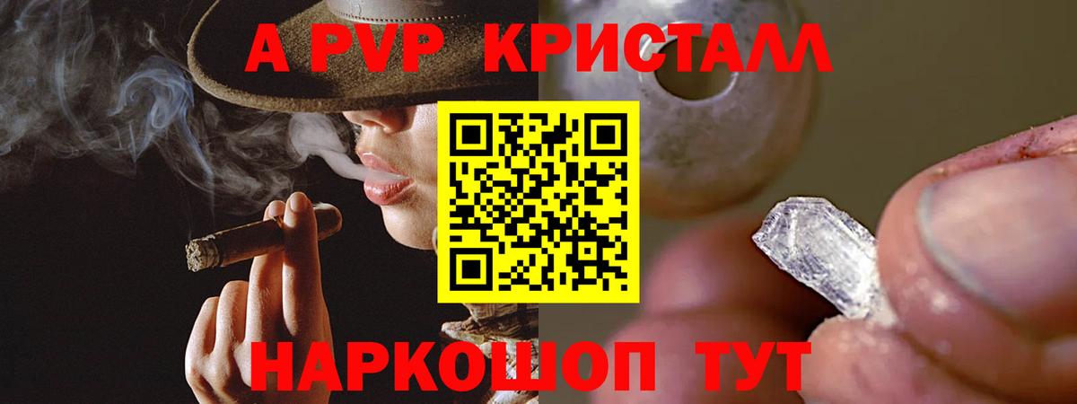 Alpha PVP крисы CK Бахчисарай
