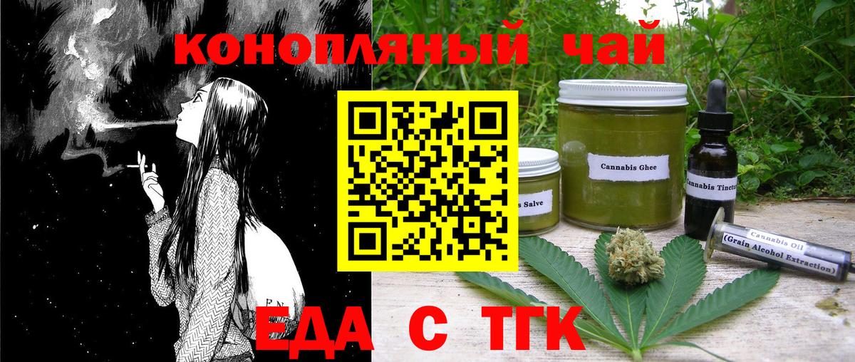 Бахчисарай  Печенье с ТГК марихуана  Вход с VPN 