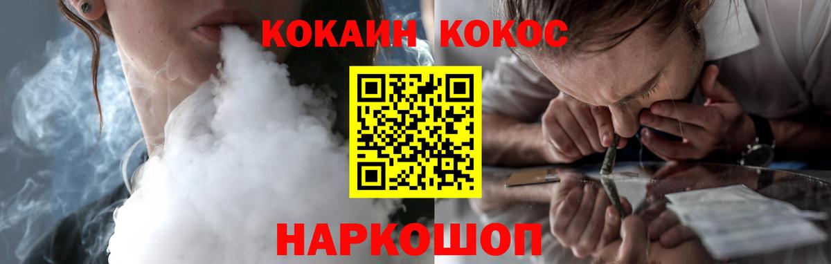 Кокаин Fish Scale Бахчисарай
