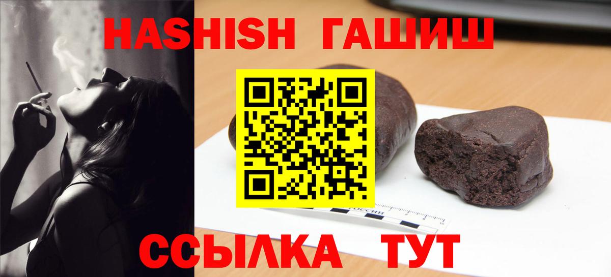 купить наркоту  Вход с VPN  Гашиш индика сатива  Бахчисарай  ГАШ ice o lator 