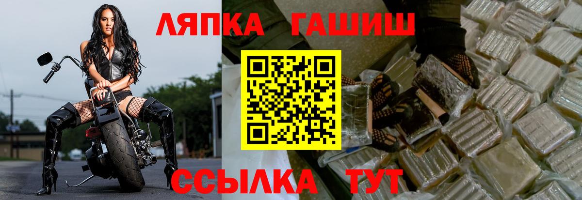 ГАШ гарик Бахчисарай