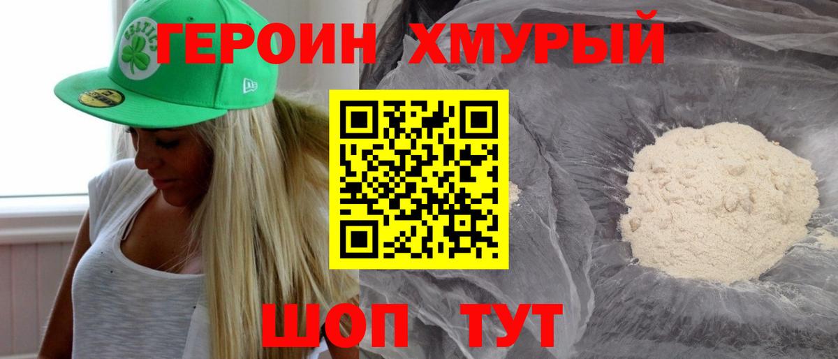 ГЕРОИН VHQ Бахчисарай