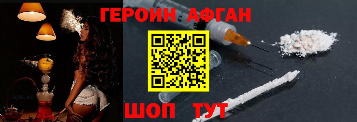 Героин хмурый  Героин  Бахчисарай  Вход с VPN 