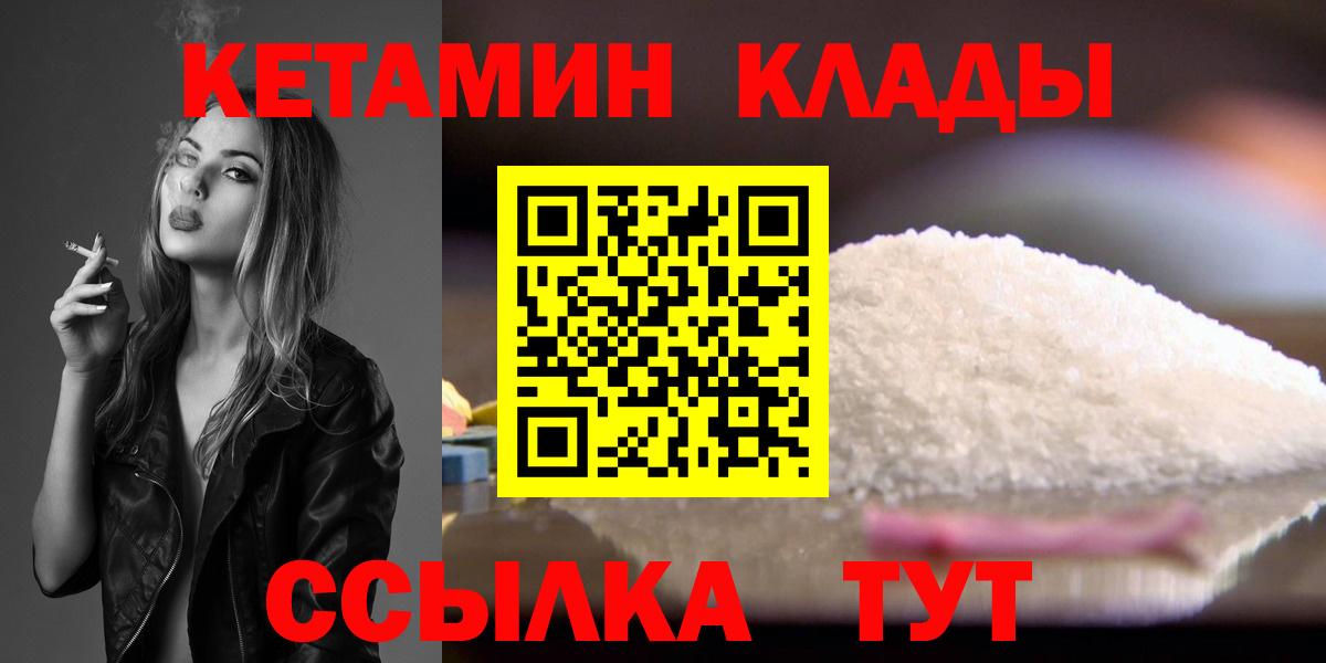 Бахчисарай  КЕТАМИН VHQ  Кетамин VHQ  Вход с VPN 