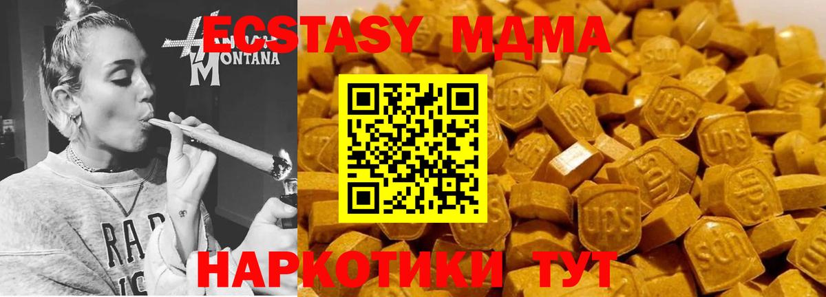 МДМА кристаллы  MDMA Molly  МДМА  Вход с VPN  Бахчисарай 