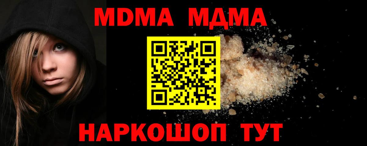 МДМА молли Бахчисарай
