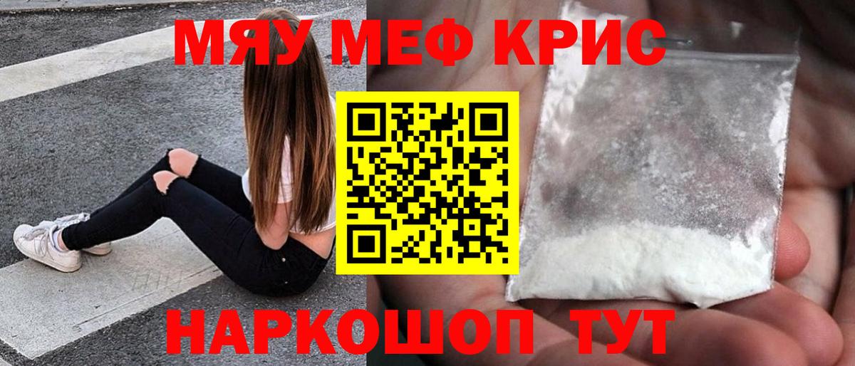 Мефедрон 4 MMC  МЯУ-МЯУ 4 MMC  МЕФ  МЯУ-МЯУ  Вход с VPN  Бахчисарай 