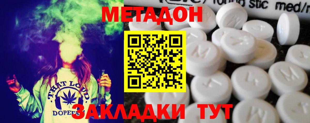 Бахчисарай  мориарти формула  Вход с VPN  МЕТАДОН мёд  Метадон methadone  OMG ссылка 