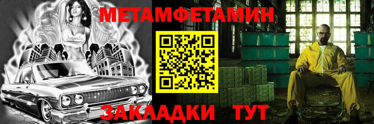 Метамфетамин мет  МЕТАМФЕТАМИН  Бахчисарай  Вход с VPN 