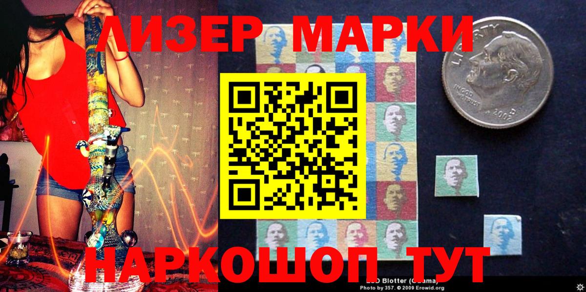 Марки NBOMe  Вход с VPN  Бахчисарай  Марки NBOMe 1,5мг 