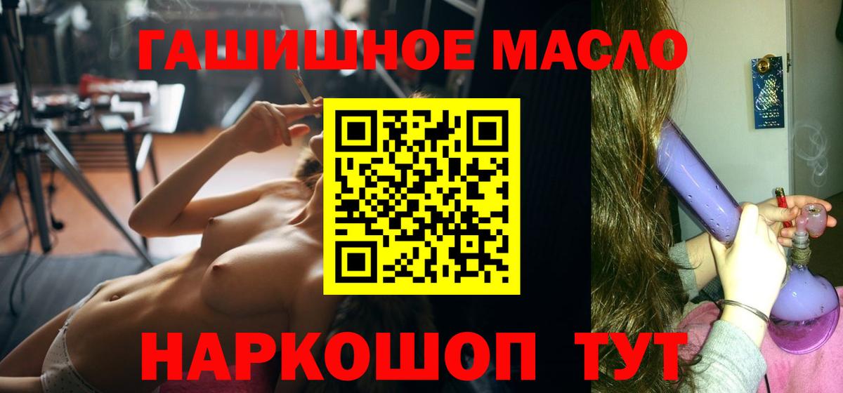 Дистиллят ТГК THC oil  наркота  Бахчисарай  Вход с VPN  Дистиллят ТГК вейп с тгк 